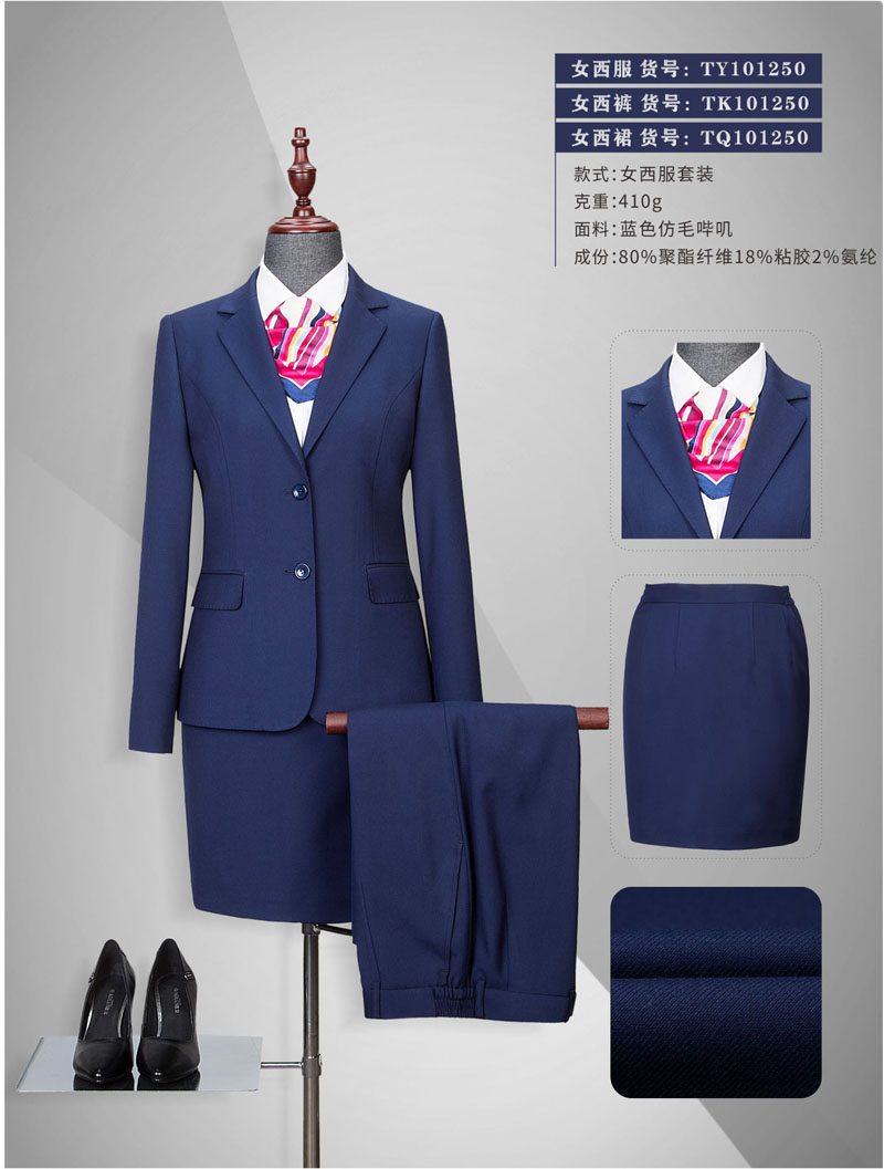 北京哪里有西服生產廠家